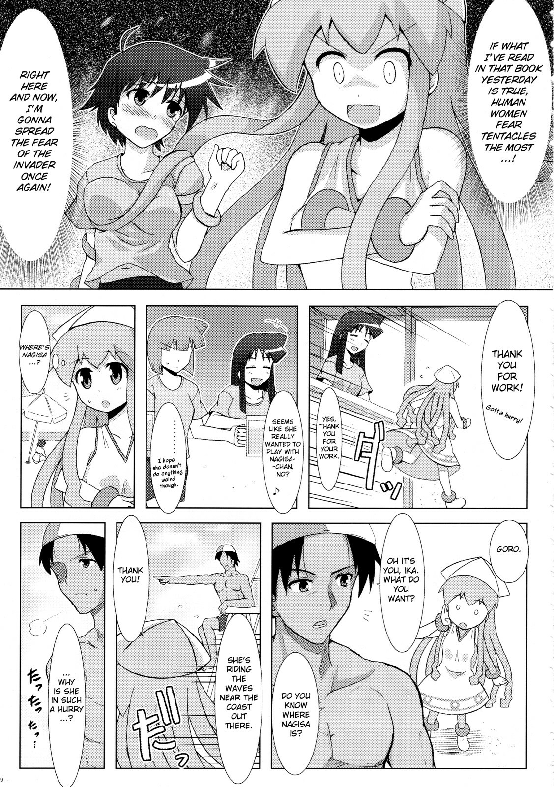 (C79) [C.R's NEST (C.R)] Shinshoku! Shinai ka? (Shinryaku! Ika Musume) [English] [biribiri] page 8 full