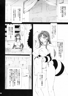 (C75) [Ruki Ruki EXISS (Fumizuki Misoka)] FF Naburu NEIV (Final Fantasy VII) - page 6