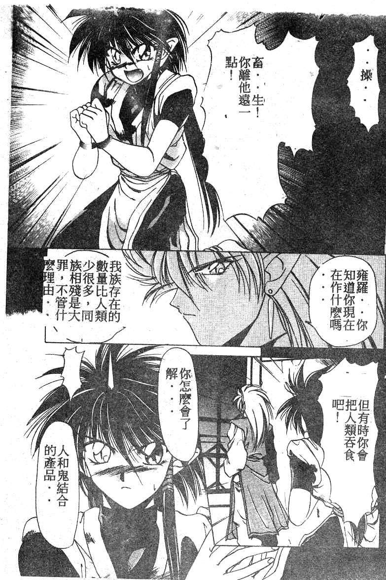 [Kusonomi Kazuma] 擁羅 (Chinese) page 10 full