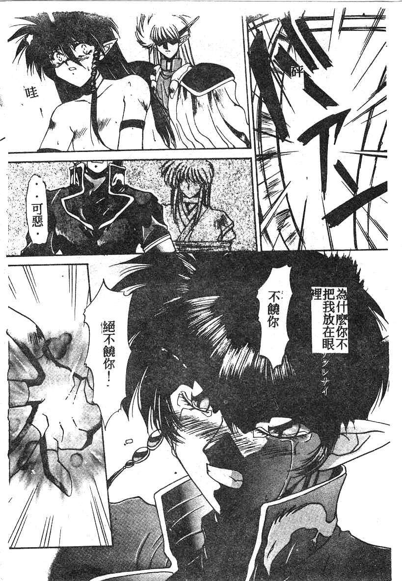 [Kusonomi Kazuma] 擁羅 (Chinese) page 118 full