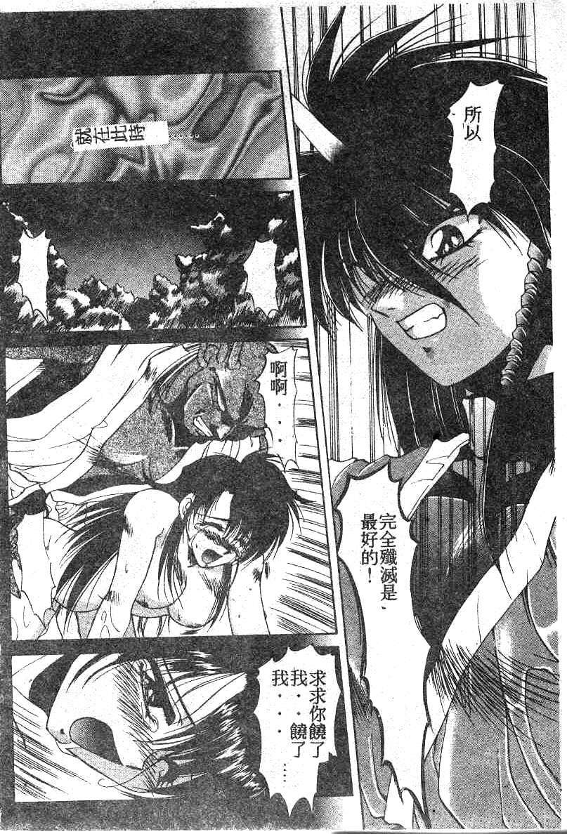 [Kusonomi Kazuma] 擁羅 (Chinese) page 124 full