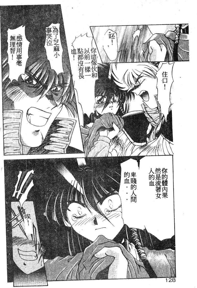 [Kusonomi Kazuma] 擁羅 (Chinese) page 128 full