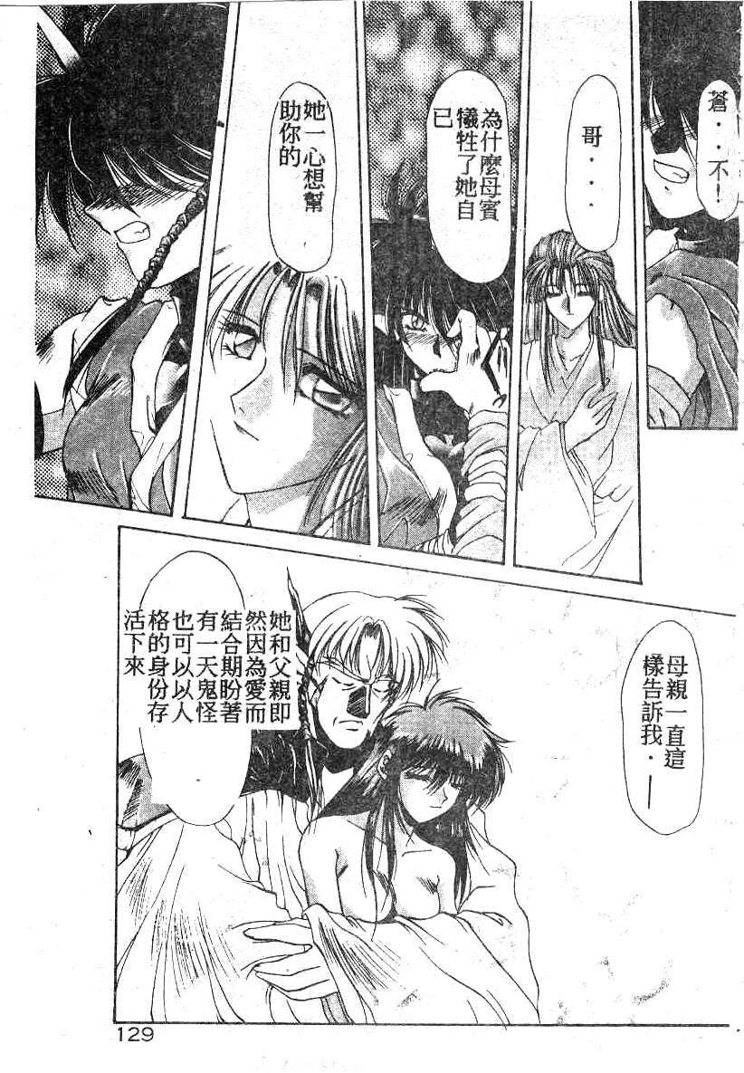 [Kusonomi Kazuma] 擁羅 (Chinese) page 129 full