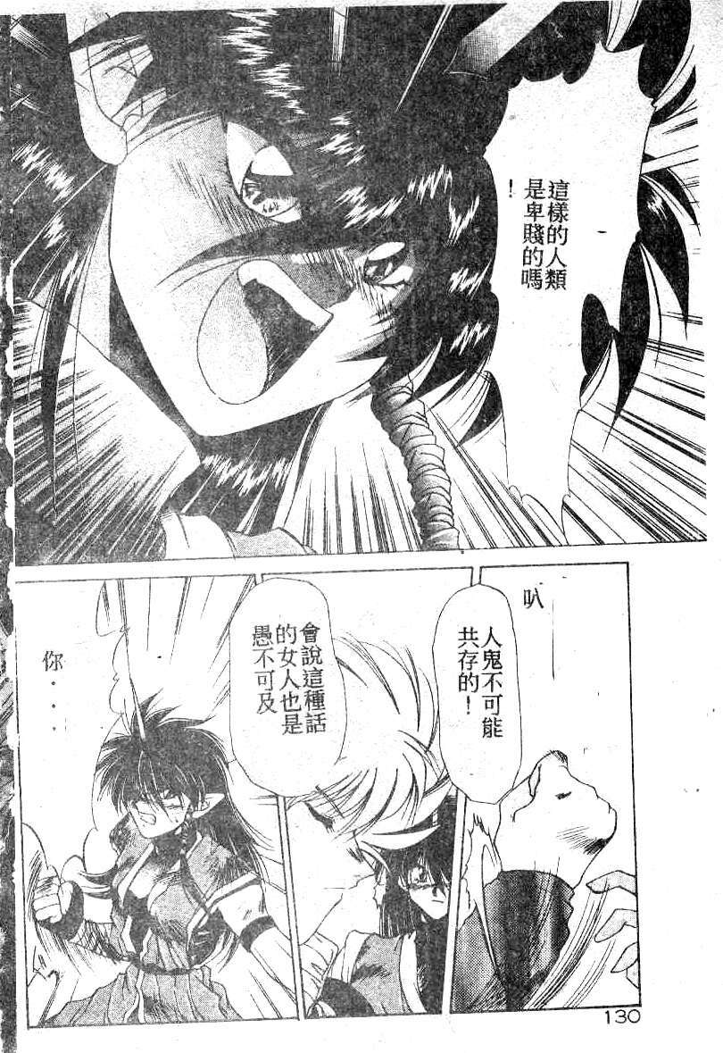 [Kusonomi Kazuma] 擁羅 (Chinese) page 130 full