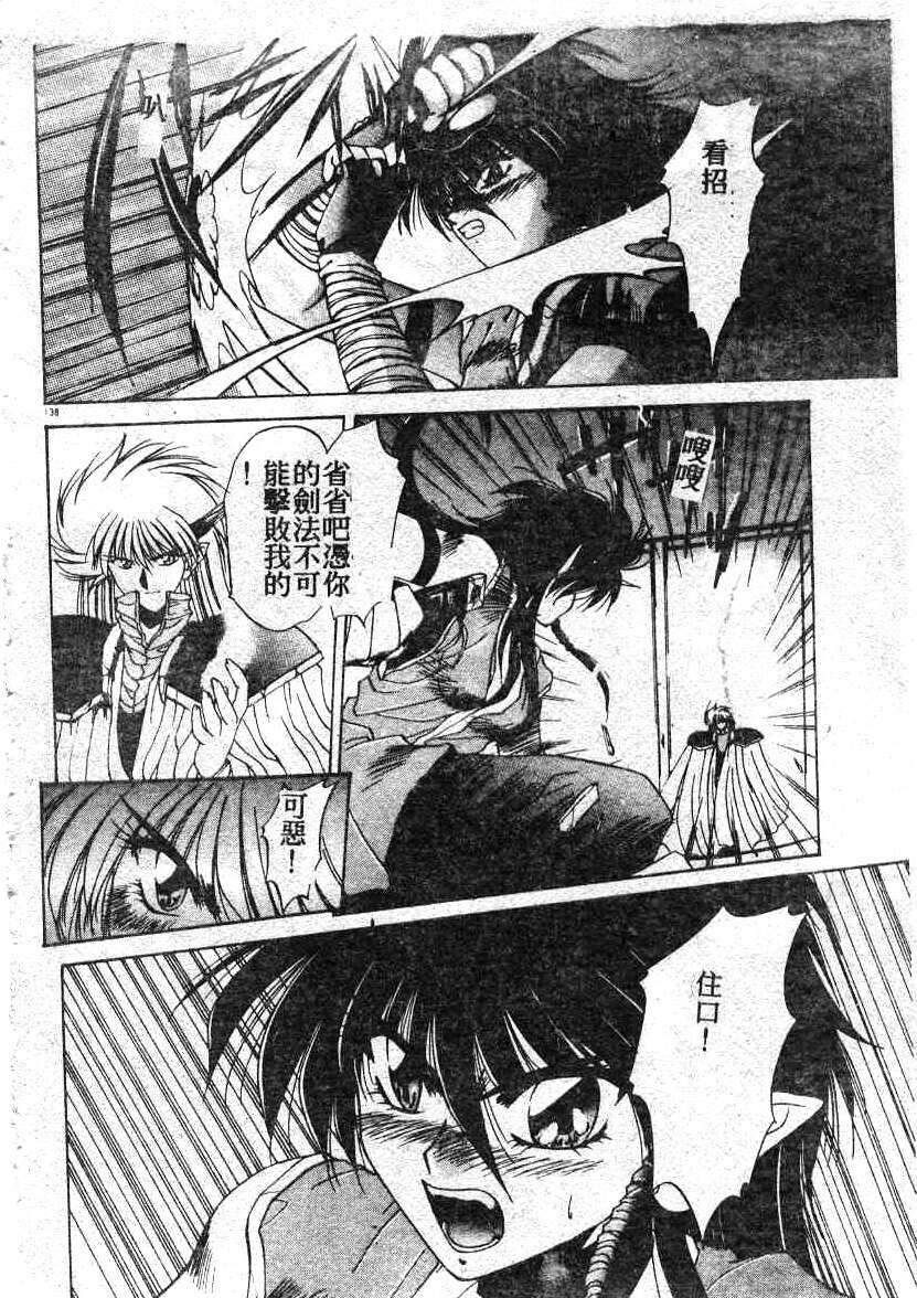 [Kusonomi Kazuma] 擁羅 (Chinese) page 138 full