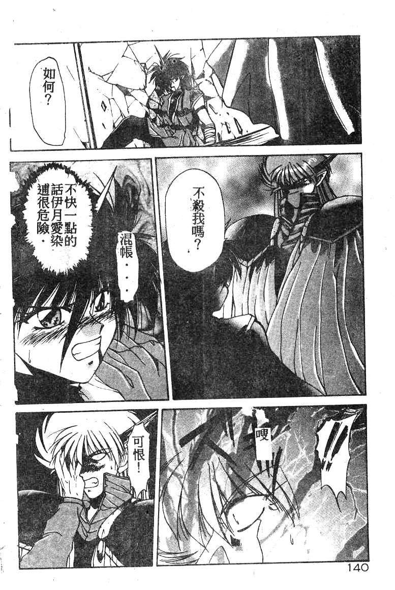 [Kusonomi Kazuma] 擁羅 (Chinese) page 140 full