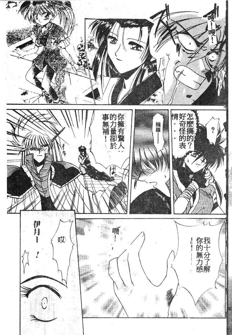 [Kusonomi Kazuma] 擁羅 (Chinese) page 141 full