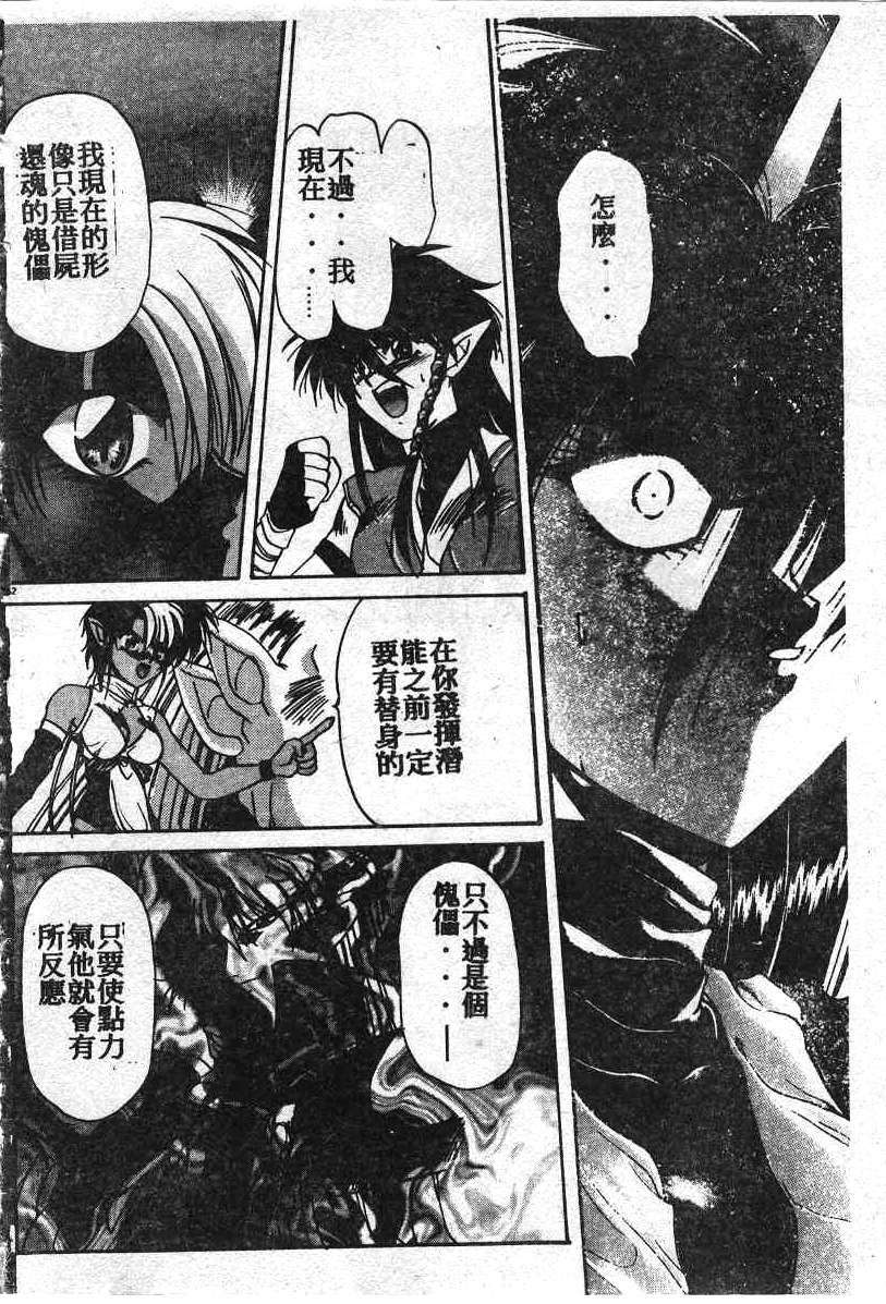 [Kusonomi Kazuma] 擁羅 (Chinese) page 152 full