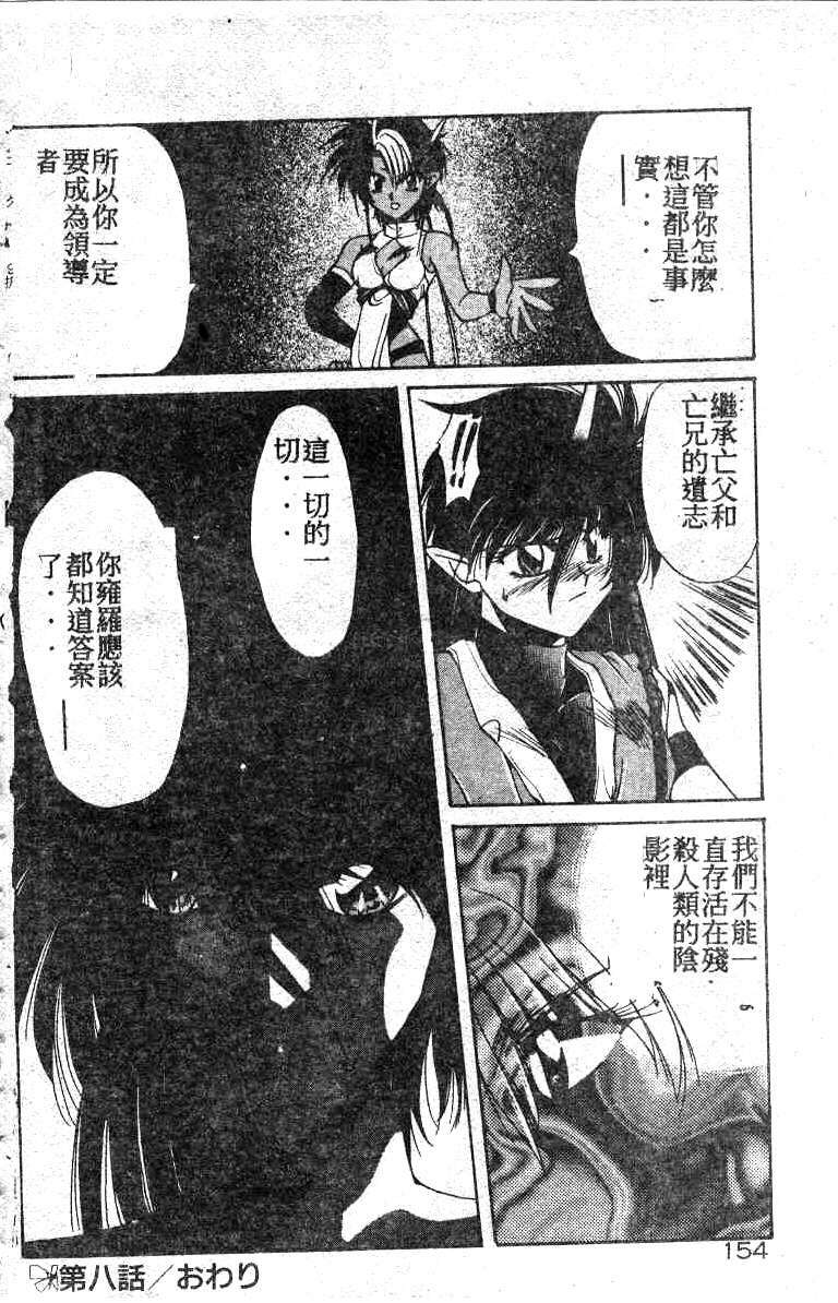 [Kusonomi Kazuma] 擁羅 (Chinese) page 154 full