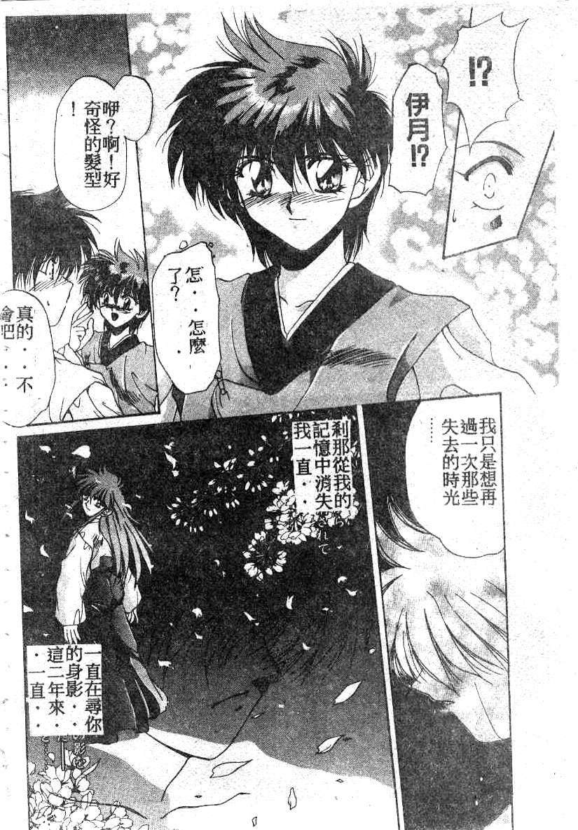 [Kusonomi Kazuma] 擁羅 (Chinese) page 158 full