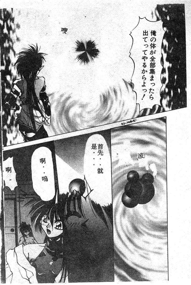 [Kusonomi Kazuma] 擁羅 (Chinese) page 21 full