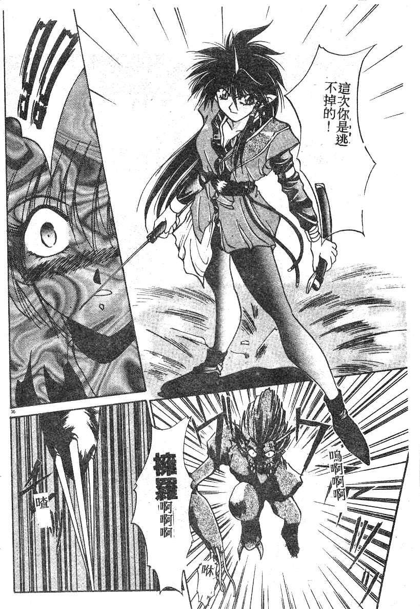 [Kusonomi Kazuma] 擁羅 (Chinese) page 37 full