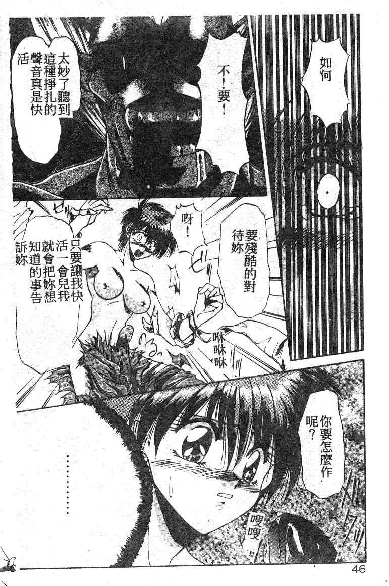 [Kusonomi Kazuma] 擁羅 (Chinese) page 47 full