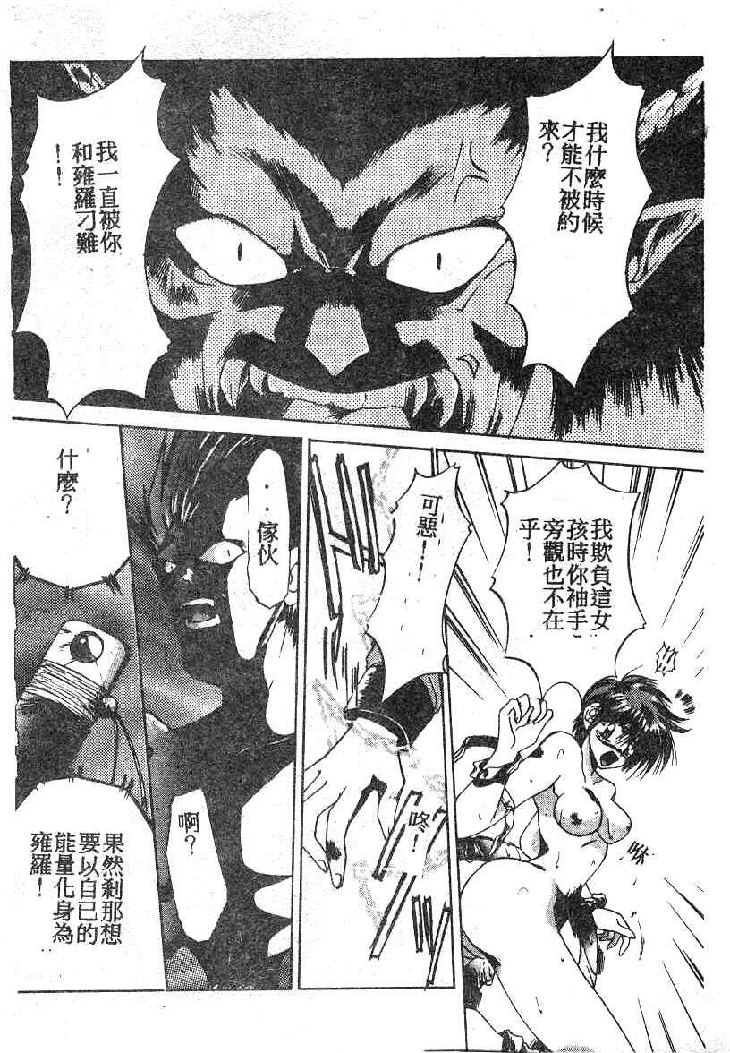 [Kusonomi Kazuma] 擁羅 (Chinese) page 53 full