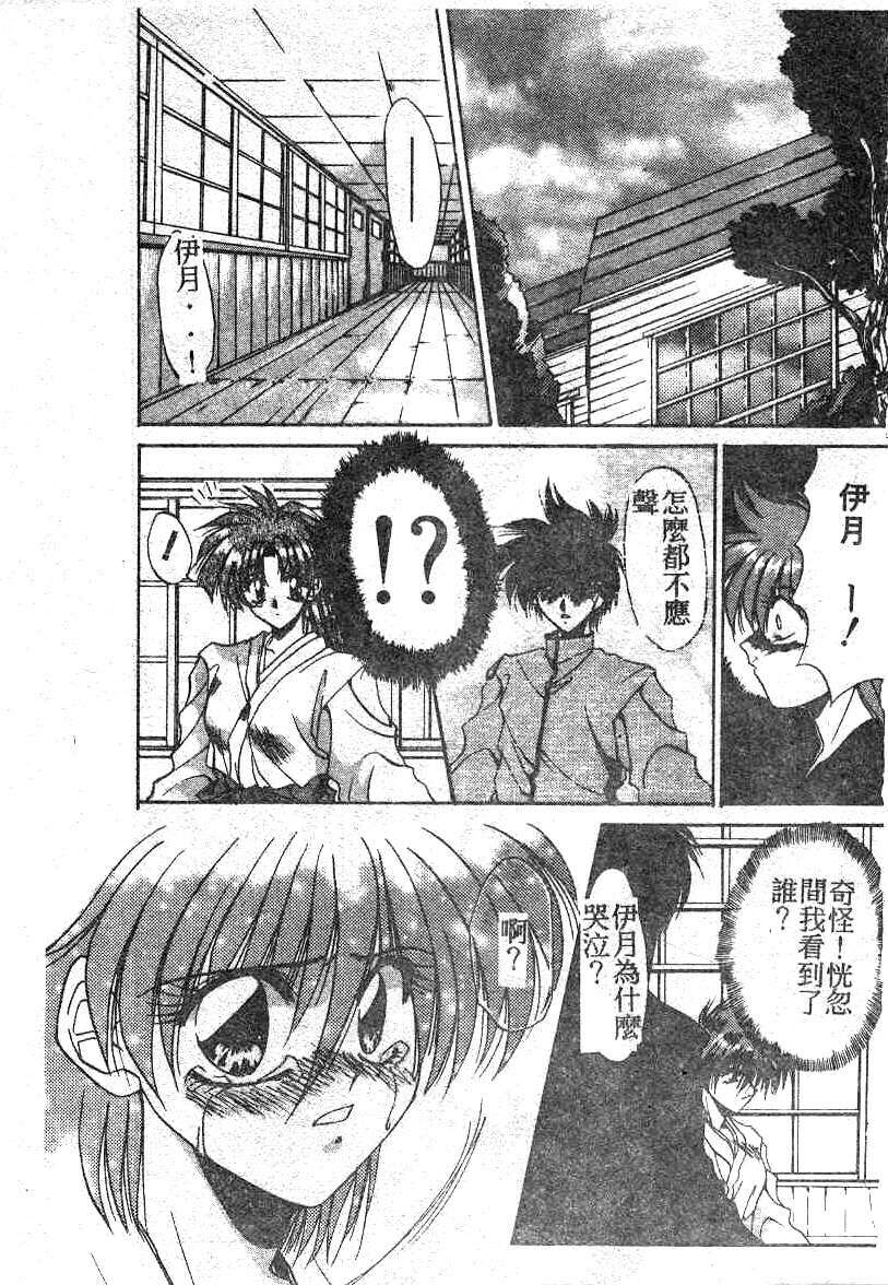 [Kusonomi Kazuma] 擁羅 (Chinese) page 56 full