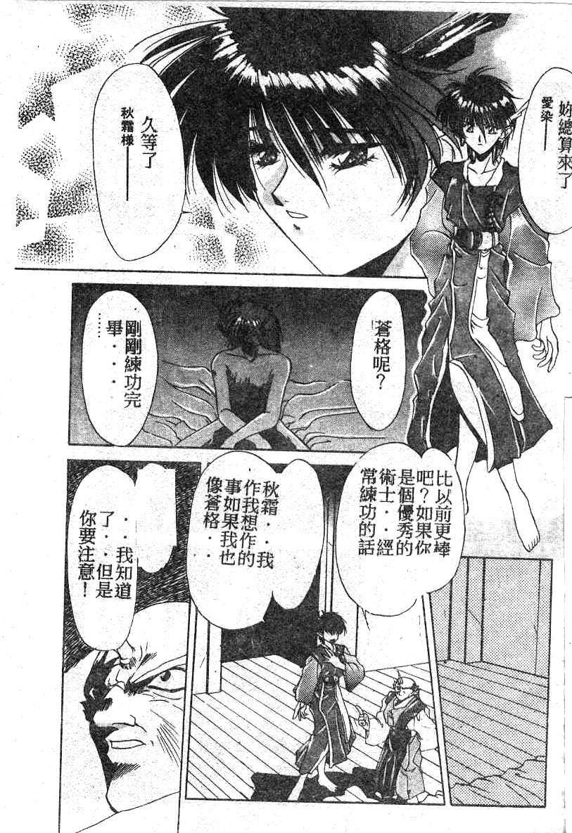 [Kusonomi Kazuma] 擁羅 (Chinese) page 60 full