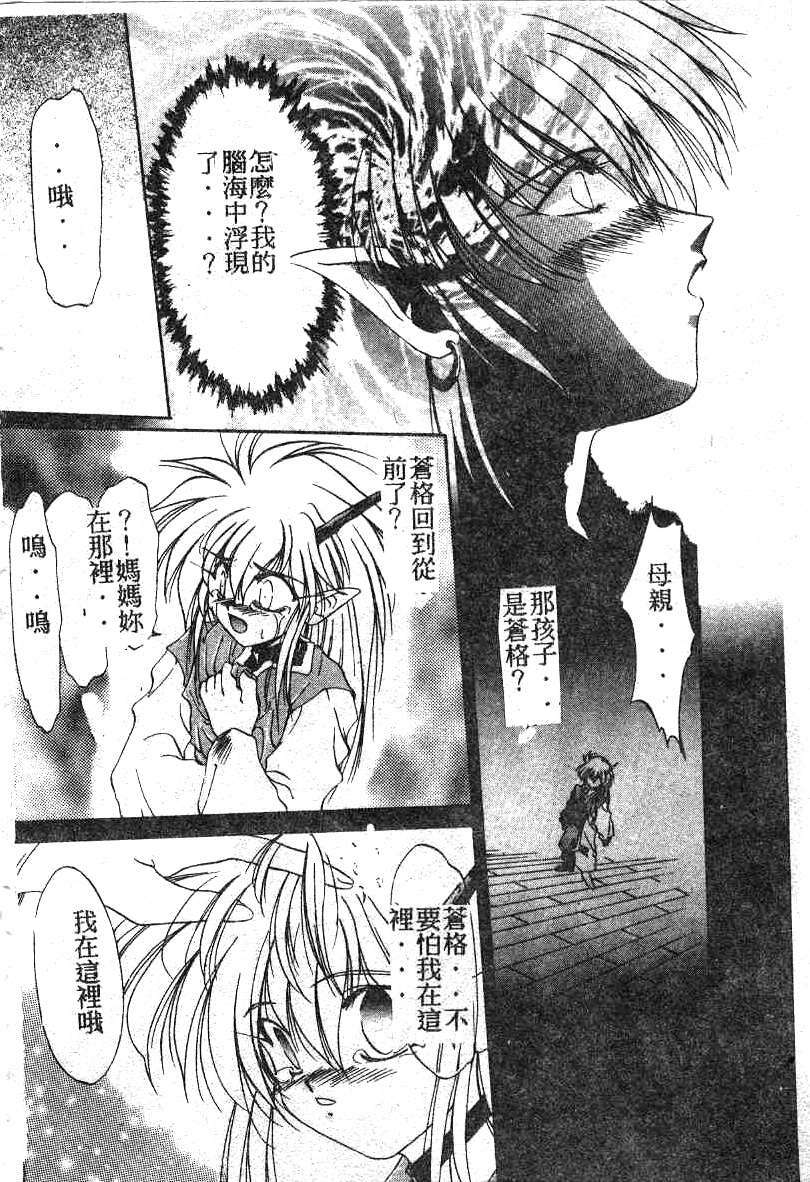 [Kusonomi Kazuma] 擁羅 (Chinese) page 67 full