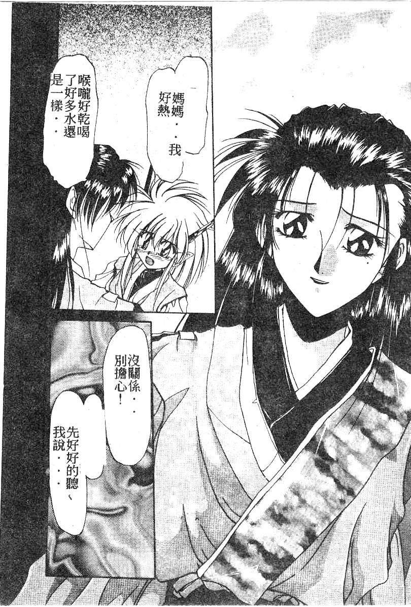 [Kusonomi Kazuma] 擁羅 (Chinese) page 68 full