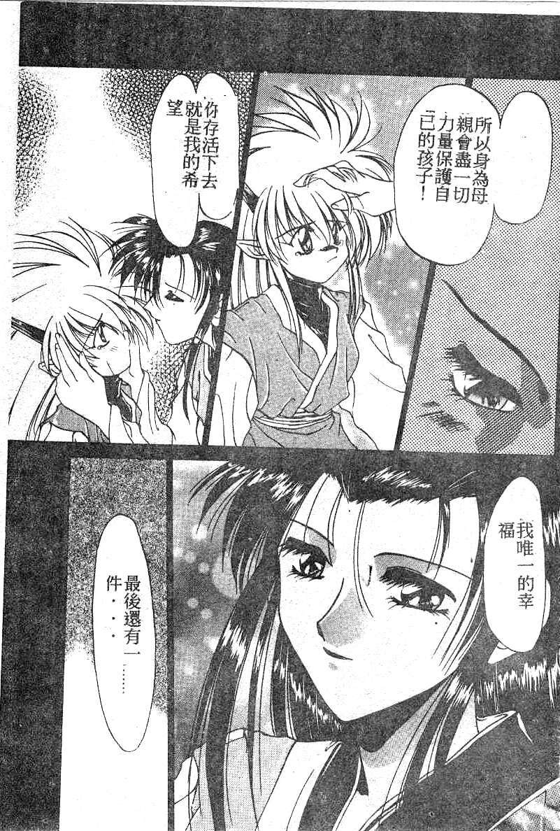 [Kusonomi Kazuma] 擁羅 (Chinese) page 70 full