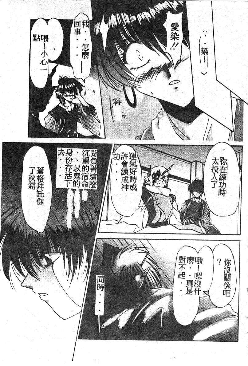 [Kusonomi Kazuma] 擁羅 (Chinese) page 72 full