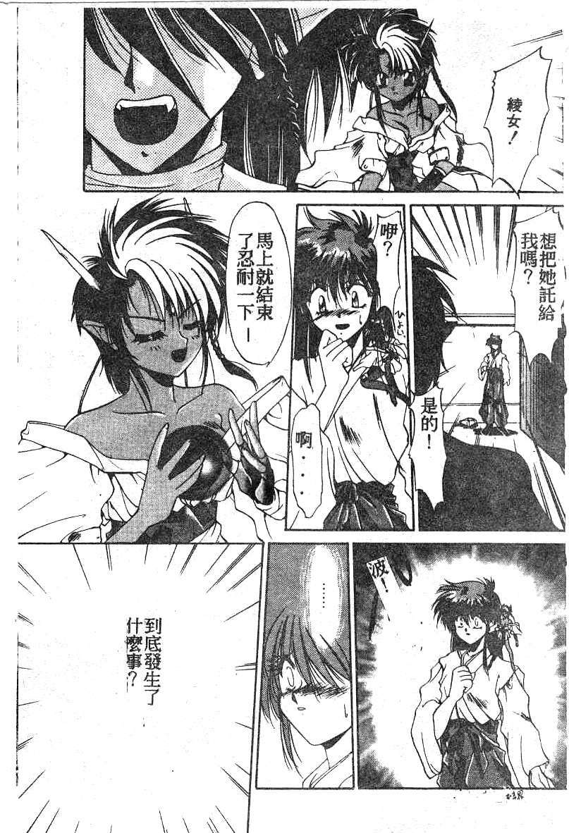 [Kusonomi Kazuma] 擁羅 (Chinese) page 86 full