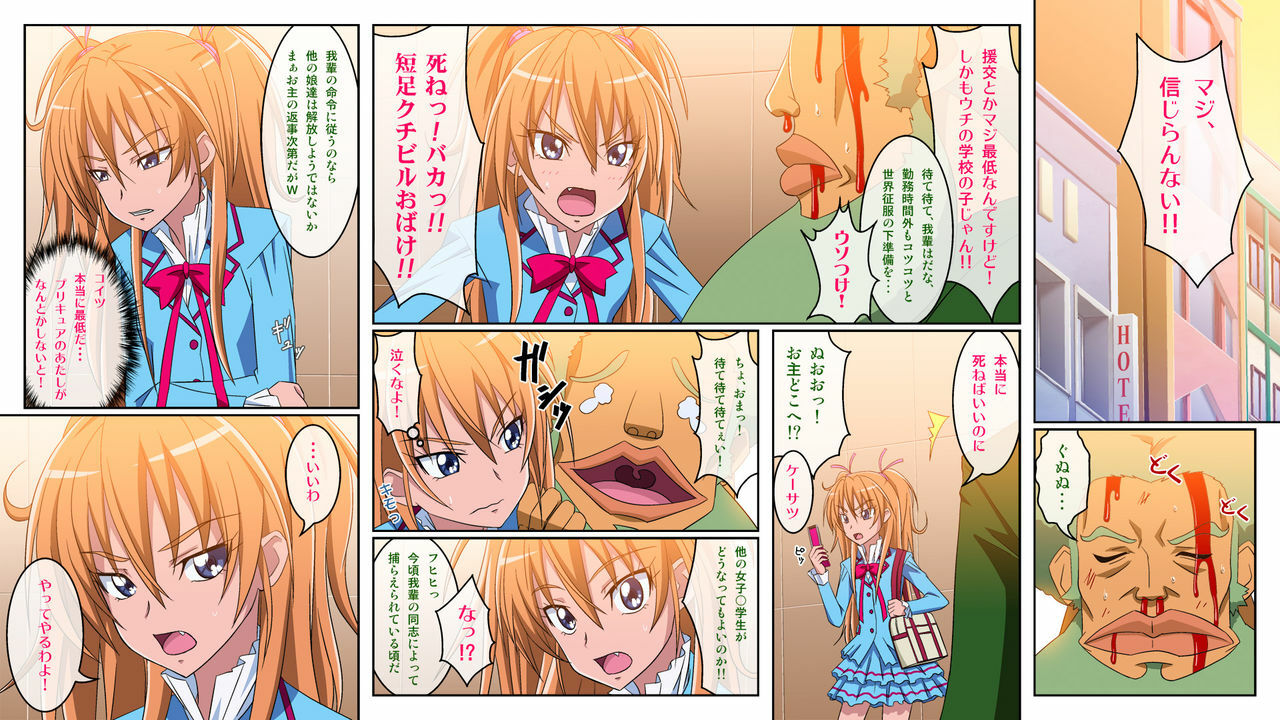 [Sukima Sangyou] Zettai ni Yurusanai! (Suite PreCure♪) page 3 full