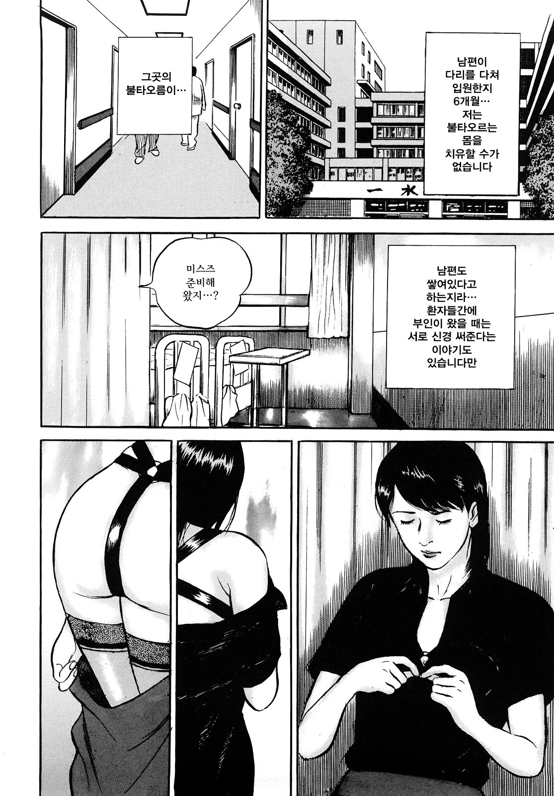 [Suzuki Hiromichi] Uzukun desu -Hontouni Atta Hitozuma no Nikki- - It Aches -The Diary of the Married Woman whom it was Written to Read.- [Korean] page 106 full