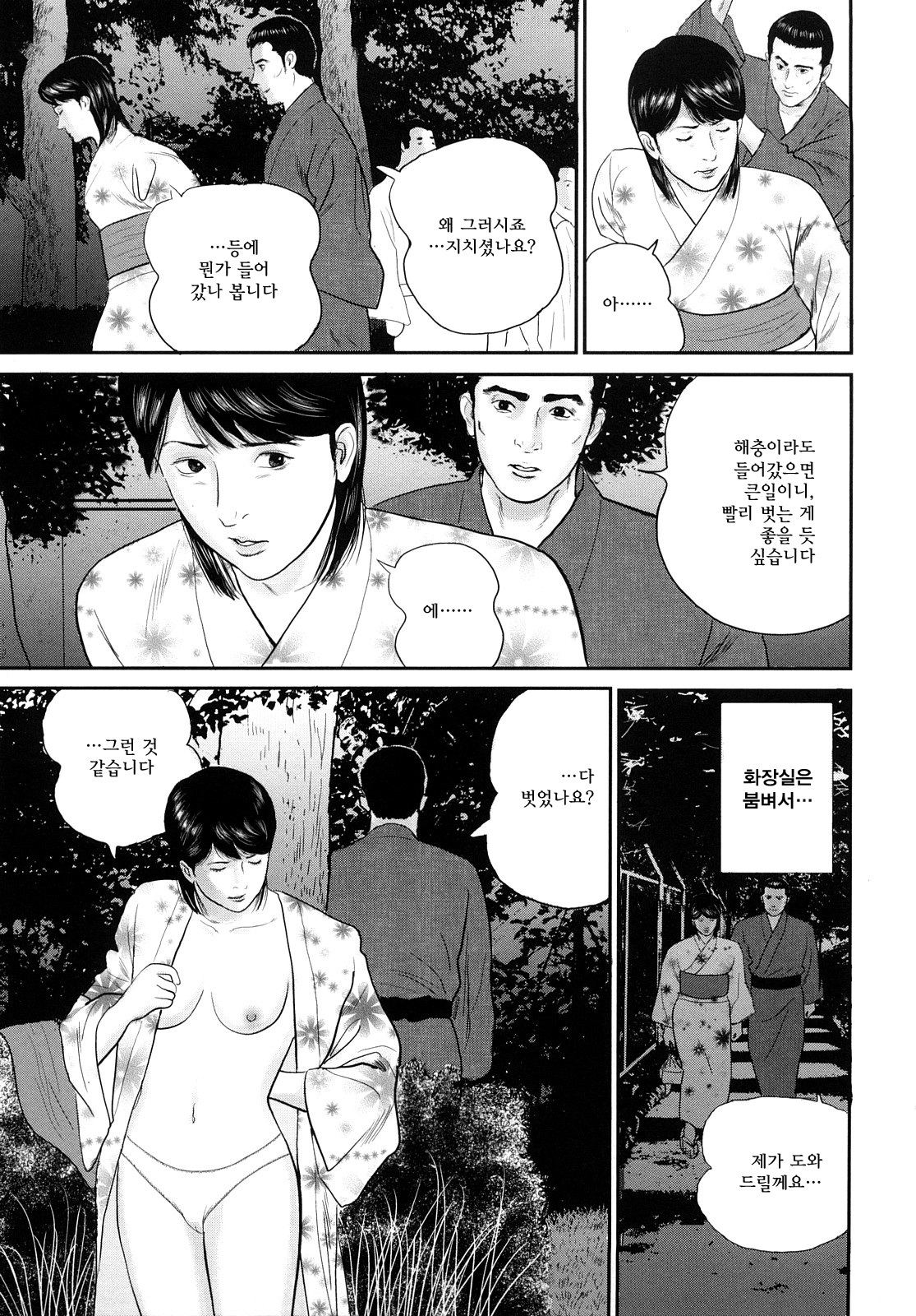 [Suzuki Hiromichi] Uzukun desu -Hontouni Atta Hitozuma no Nikki- - It Aches -The Diary of the Married Woman whom it was Written to Read.- [Korean] page 133 full