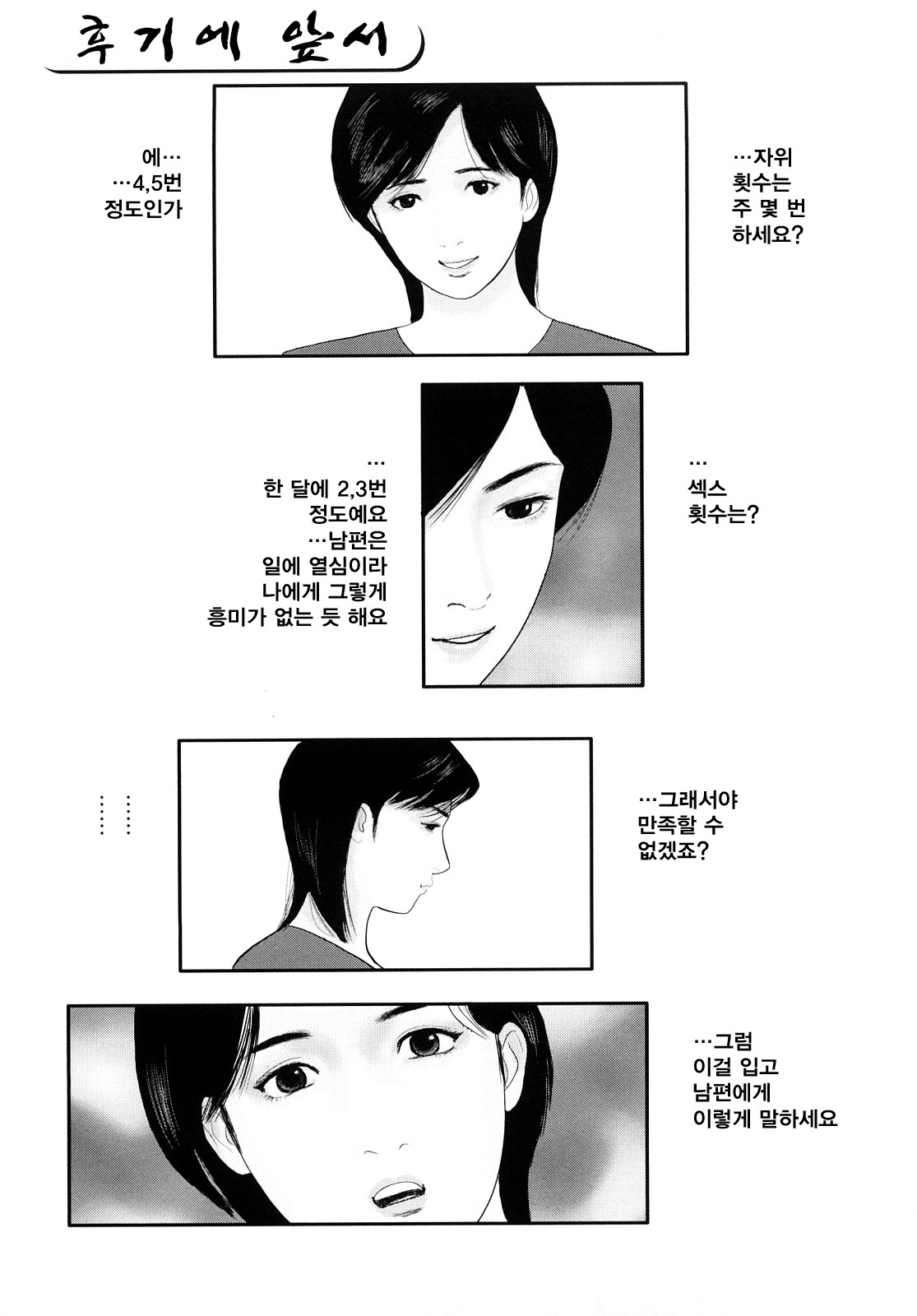 [Suzuki Hiromichi] Uzukun desu -Hontouni Atta Hitozuma no Nikki- - It Aches -The Diary of the Married Woman whom it was Written to Read.- [Korean] page 145 full