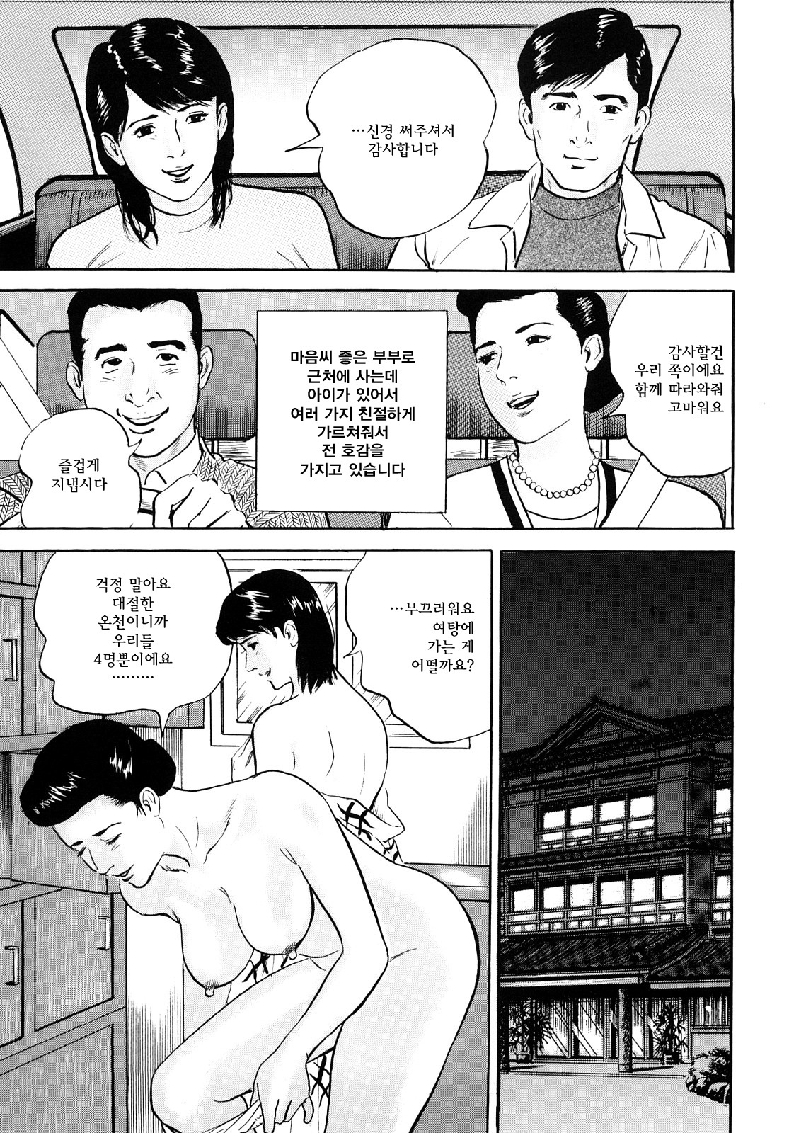 [Suzuki Hiromichi] Uzukun desu -Hontouni Atta Hitozuma no Nikki- - It Aches -The Diary of the Married Woman whom it was Written to Read.- [Korean] page 69 full