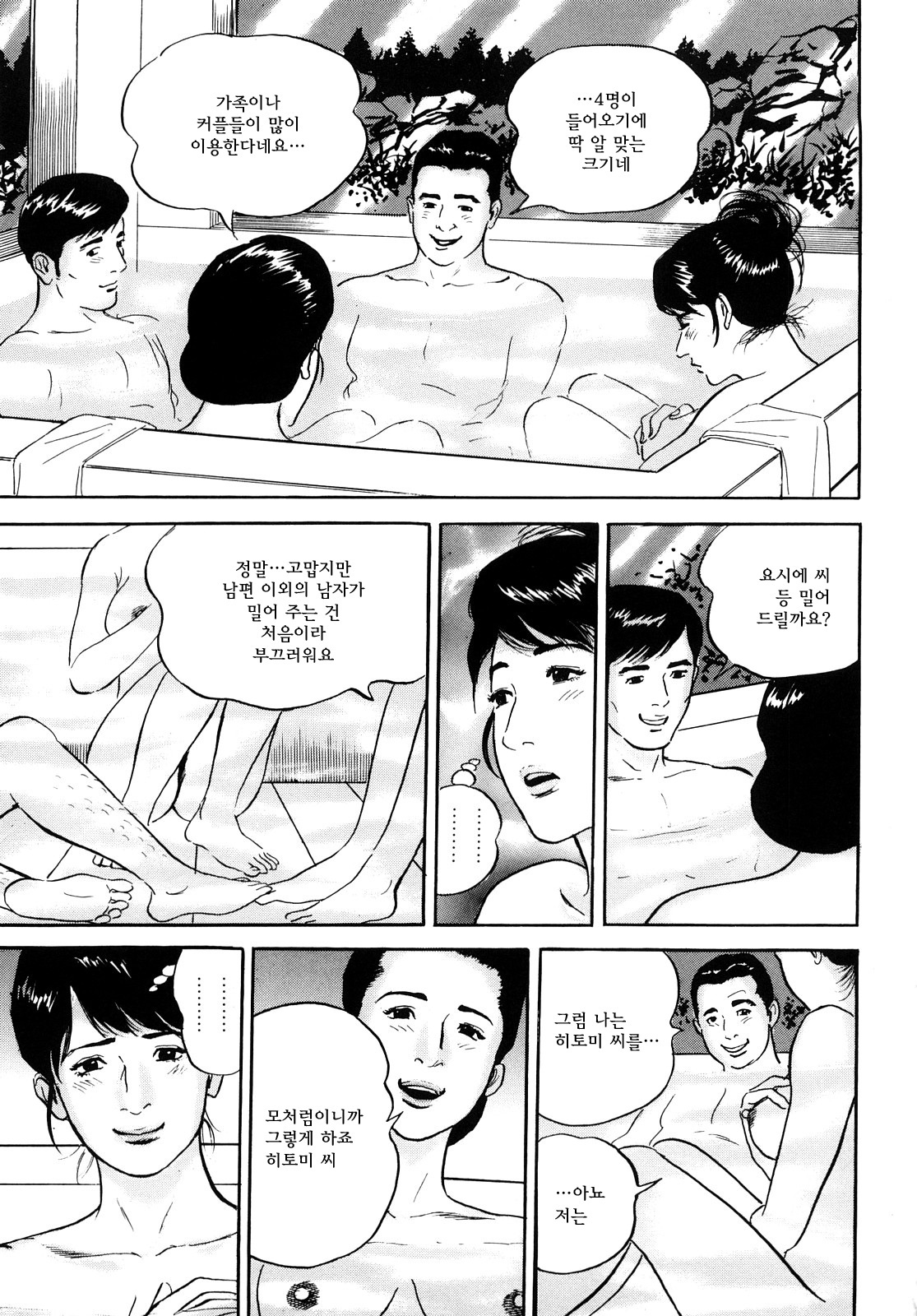 [Suzuki Hiromichi] Uzukun desu -Hontouni Atta Hitozuma no Nikki- - It Aches -The Diary of the Married Woman whom it was Written to Read.- [Korean] page 71 full