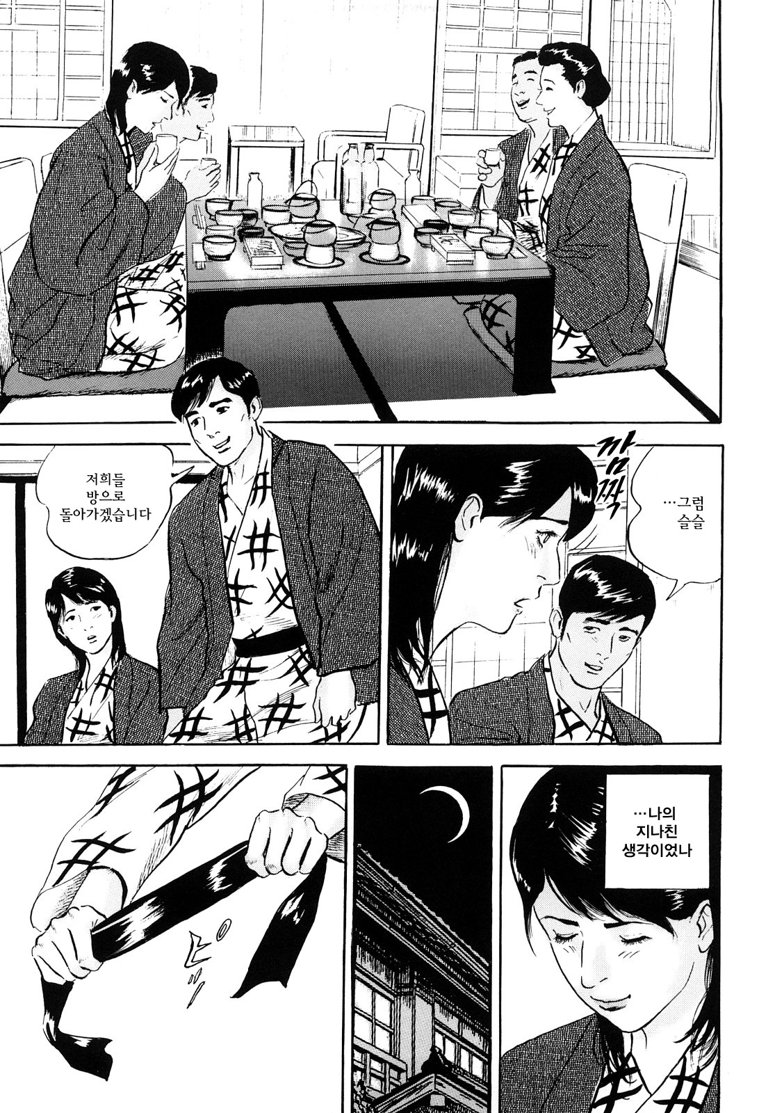 [Suzuki Hiromichi] Uzukun desu -Hontouni Atta Hitozuma no Nikki- - It Aches -The Diary of the Married Woman whom it was Written to Read.- [Korean] page 73 full