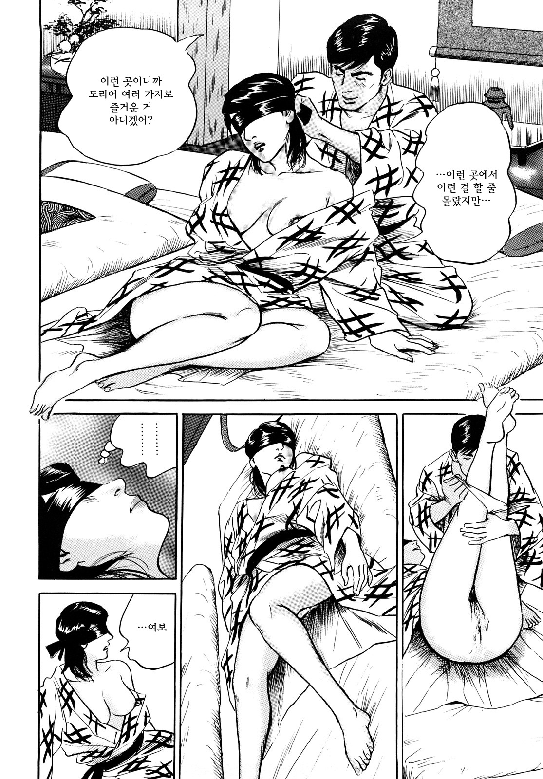 [Suzuki Hiromichi] Uzukun desu -Hontouni Atta Hitozuma no Nikki- - It Aches -The Diary of the Married Woman whom it was Written to Read.- [Korean] page 74 full