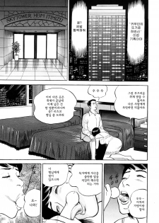 [Suzuki Hiromichi] Uzukun desu -Hontouni Atta Hitozuma no Nikki- - It Aches -The Diary of the Married Woman whom it was Written to Read.- [Korean] - page 7