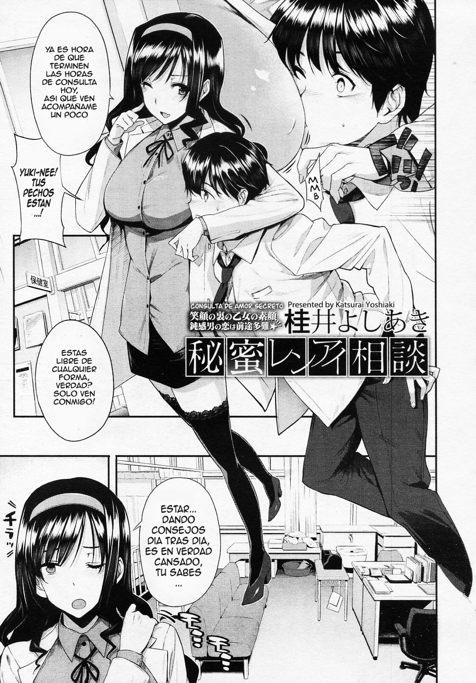 [Katsurai Yoshiaki] Himitsu Renai Soudan | Consulta de Amor Secreto (COMIC Megastore 2011-02) [Spanish] [Kallen-Kozuki] page 3 full