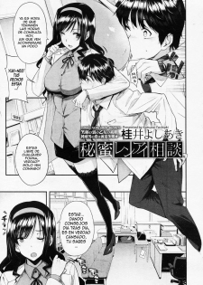 [Katsurai Yoshiaki] Himitsu Renai Soudan | Consulta de Amor Secreto (COMIC Megastore 2011-02) [Spanish] [Kallen-Kozuki] - page 3