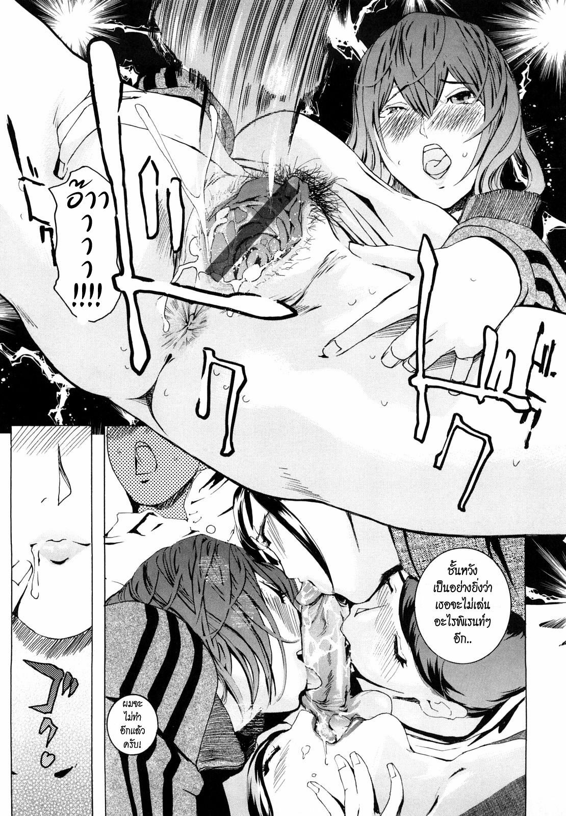 [Clone Ningen] M4 ～monster4～ (Momojiri 400%) [Thai ภาษาไทย] =Catarock= page 30 full