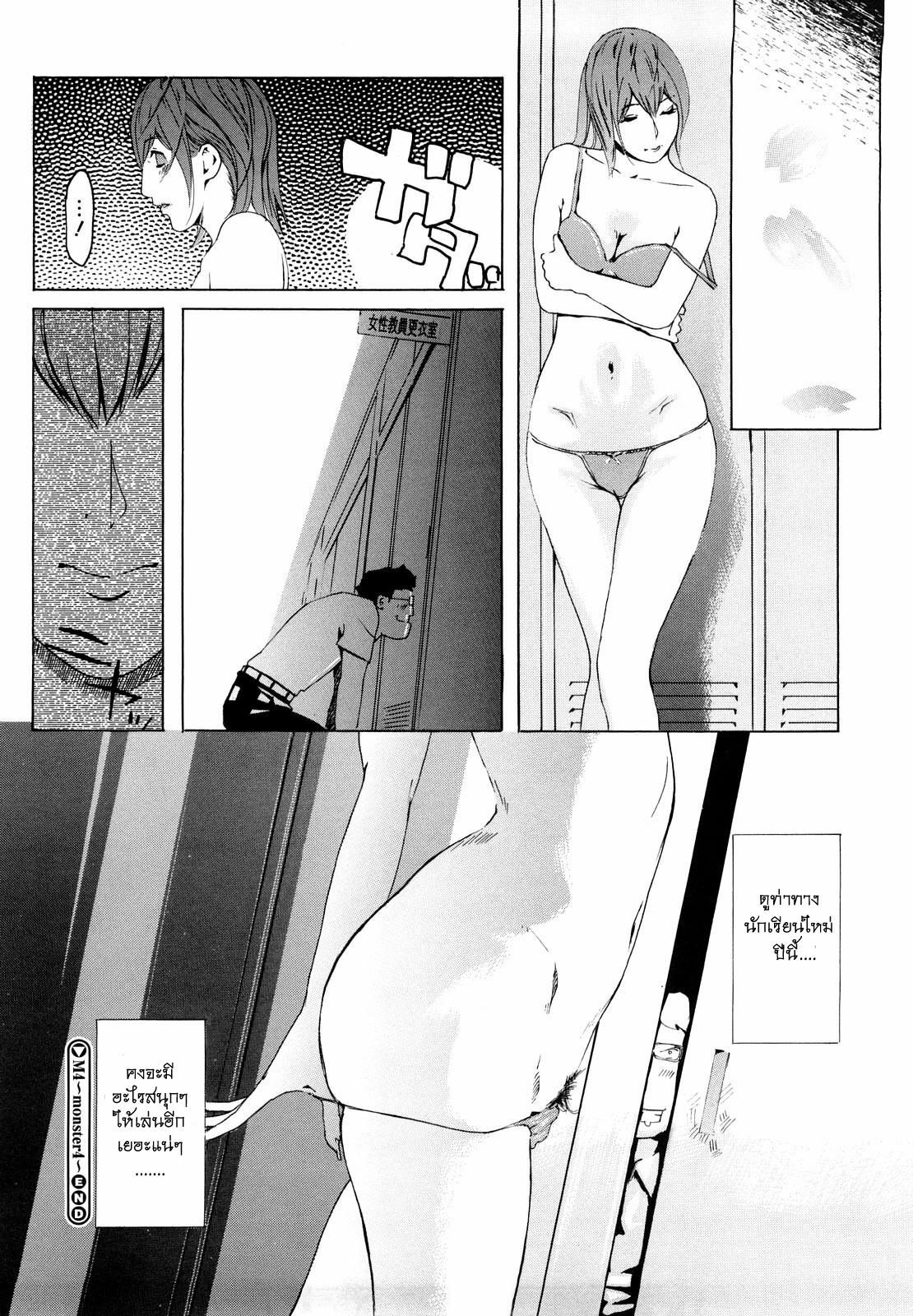 [Clone Ningen] M4 ～monster4～ (Momojiri 400%) [Thai ภาษาไทย] =Catarock= page 31 full