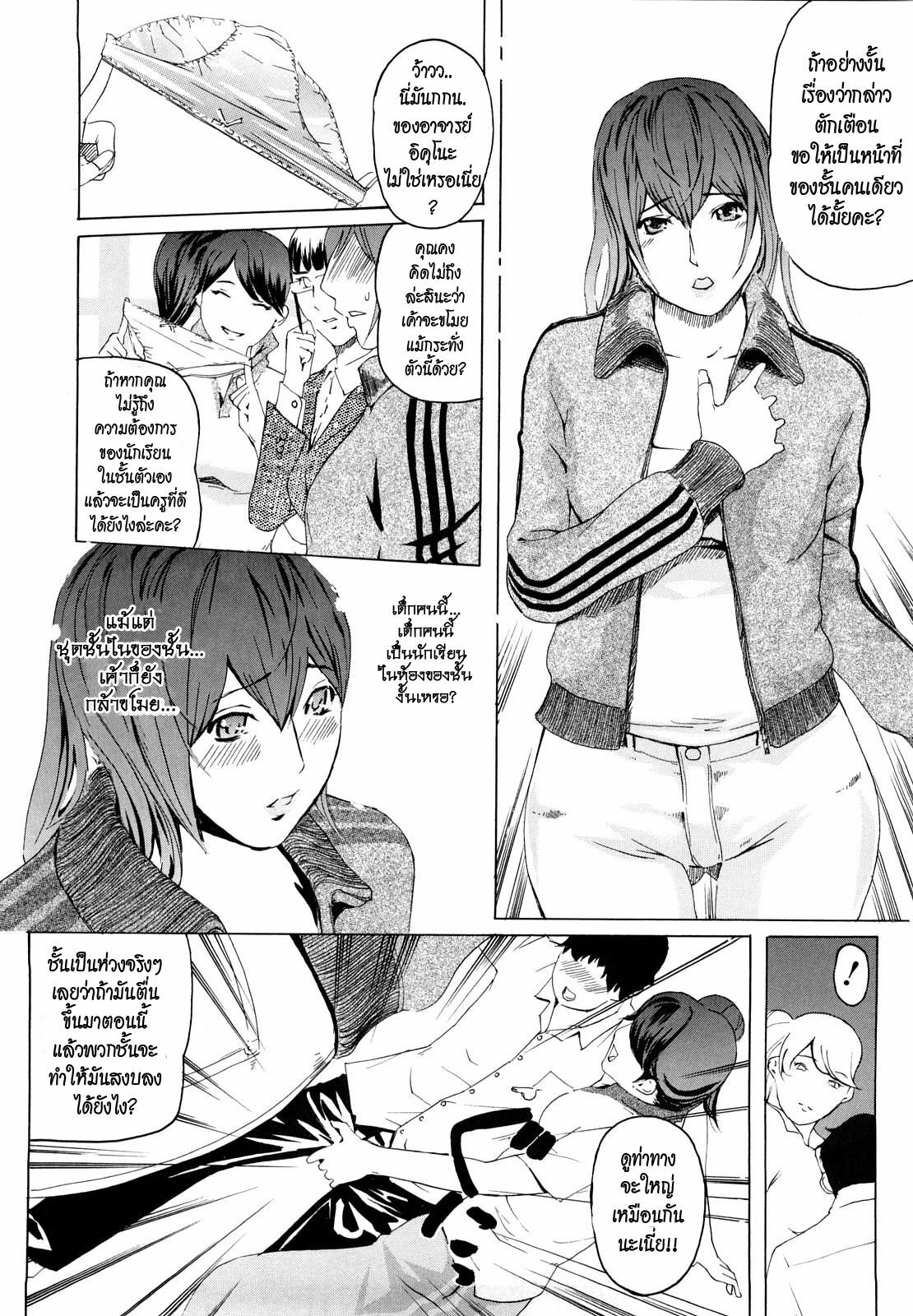 [Clone Ningen] M4 ～monster4～ (Momojiri 400%) [Thai ภาษาไทย] =Catarock= page 5 full