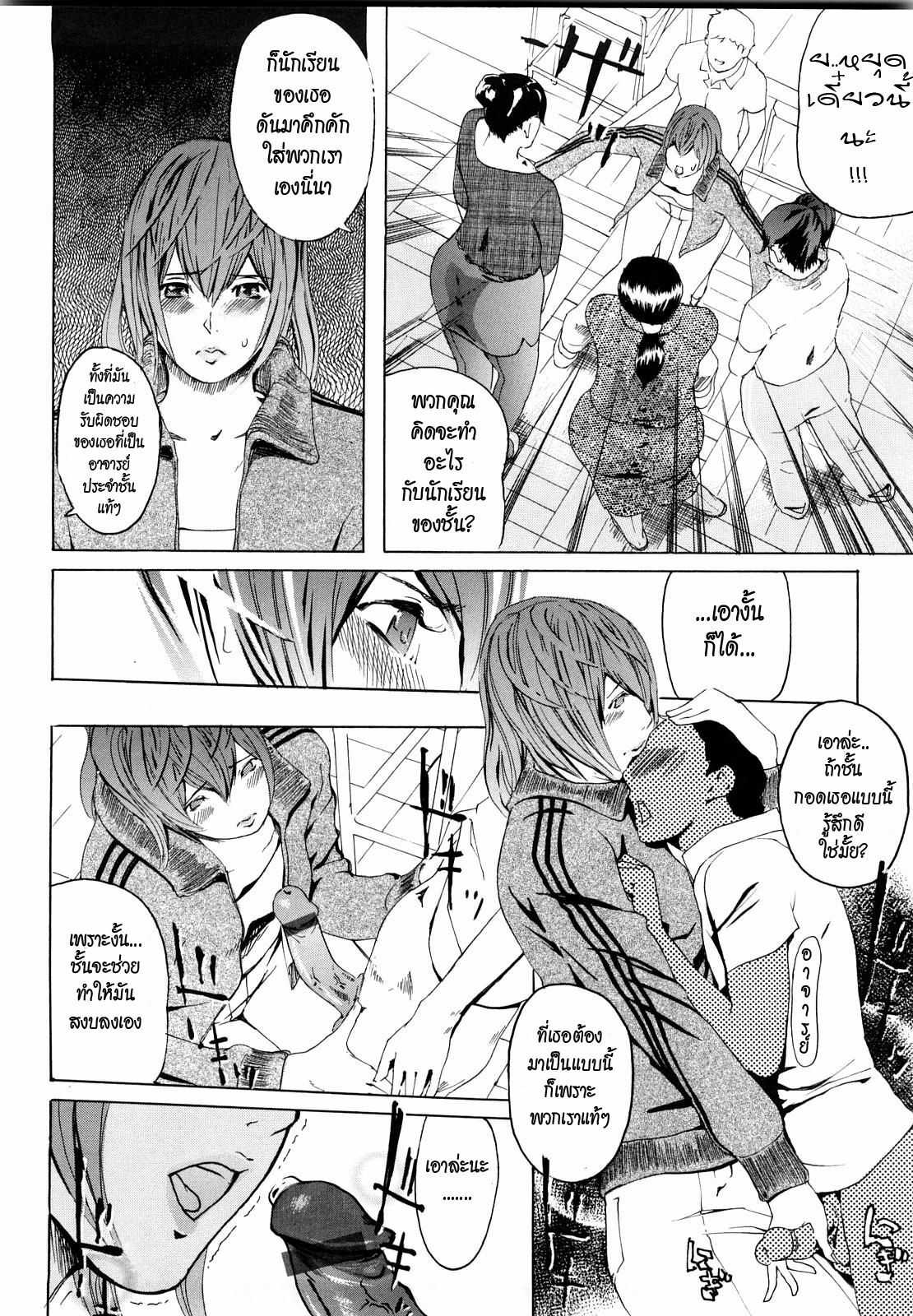 [Clone Ningen] M4 ～monster4～ (Momojiri 400%) [Thai ภาษาไทย] =Catarock= page 9 full