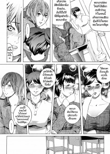 [Clone Ningen] M4 ～monster4～ (Momojiri 400%) [Thai ภาษาไทย] =Catarock= - page 13