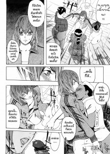 [Clone Ningen] M4 ～monster4～ (Momojiri 400%) [Thai ภาษาไทย] =Catarock= - page 9