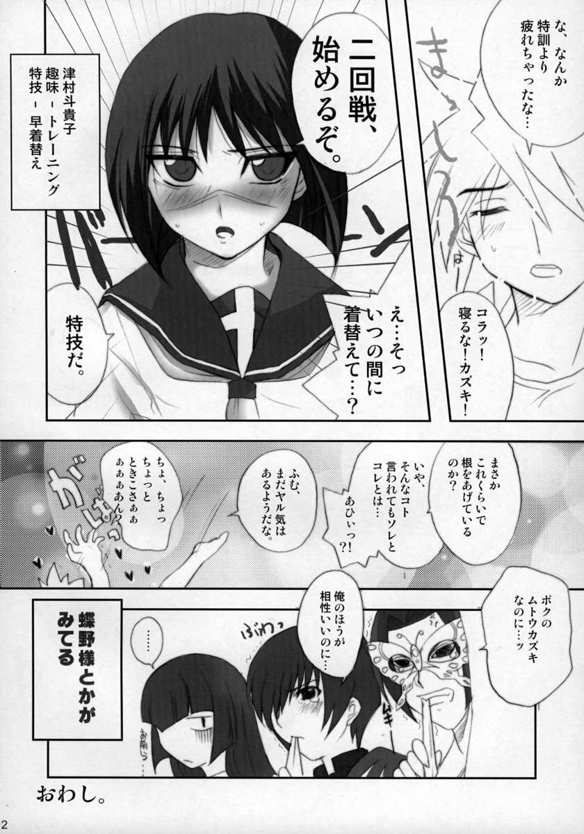 (SC22) [BlueMage (Aoi Manabu)] H de Kirei na Onee-san MAXIMUM (Busou Renkin) page 12 full