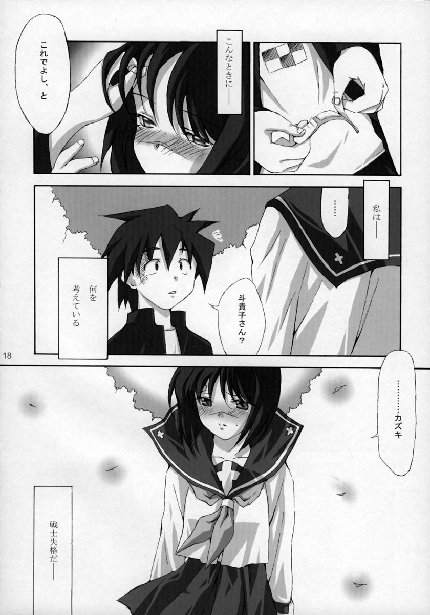 (SC22) [BlueMage (Aoi Manabu)] H de Kirei na Onee-san MAXIMUM (Busou Renkin) page 18 full