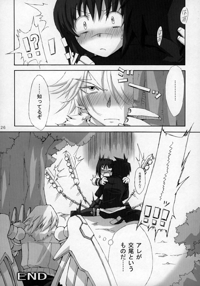 (SC22) [BlueMage (Aoi Manabu)] H de Kirei na Onee-san MAXIMUM (Busou Renkin) page 26 full