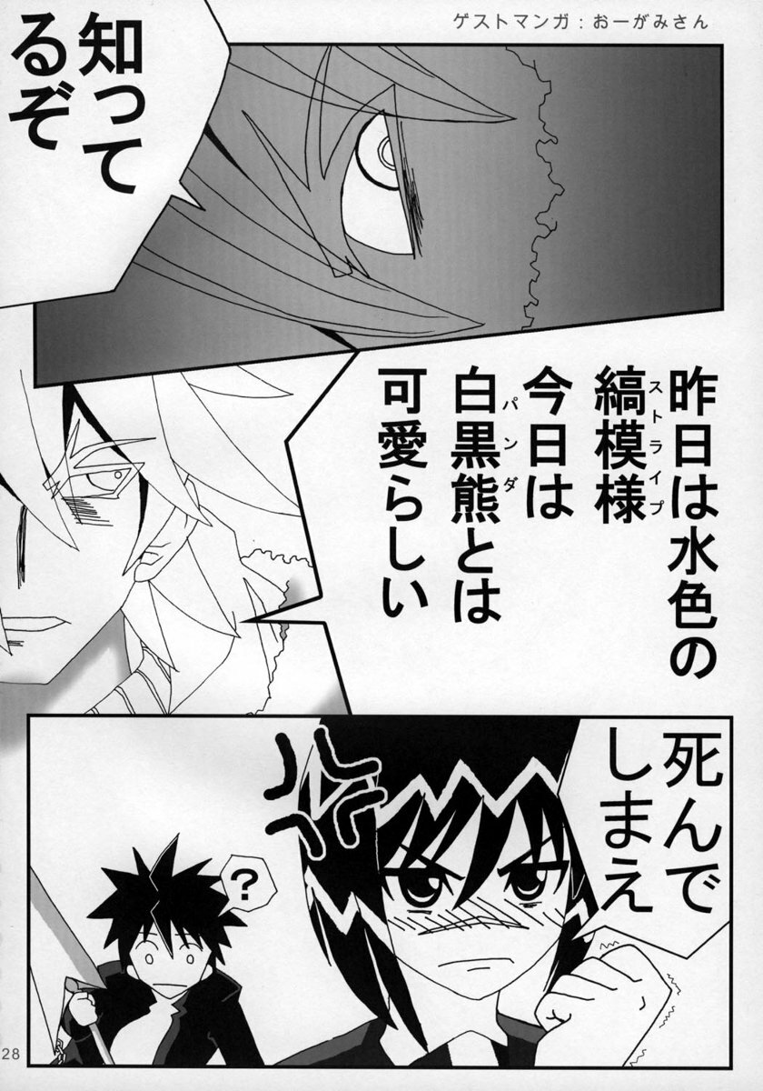 (SC22) [BlueMage (Aoi Manabu)] H de Kirei na Onee-san MAXIMUM (Busou Renkin) page 28 full