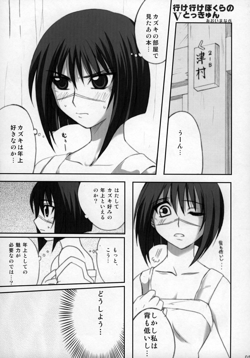 (SC22) [BlueMage (Aoi Manabu)] H de Kirei na Onee-san MAXIMUM (Busou Renkin) page 5 full