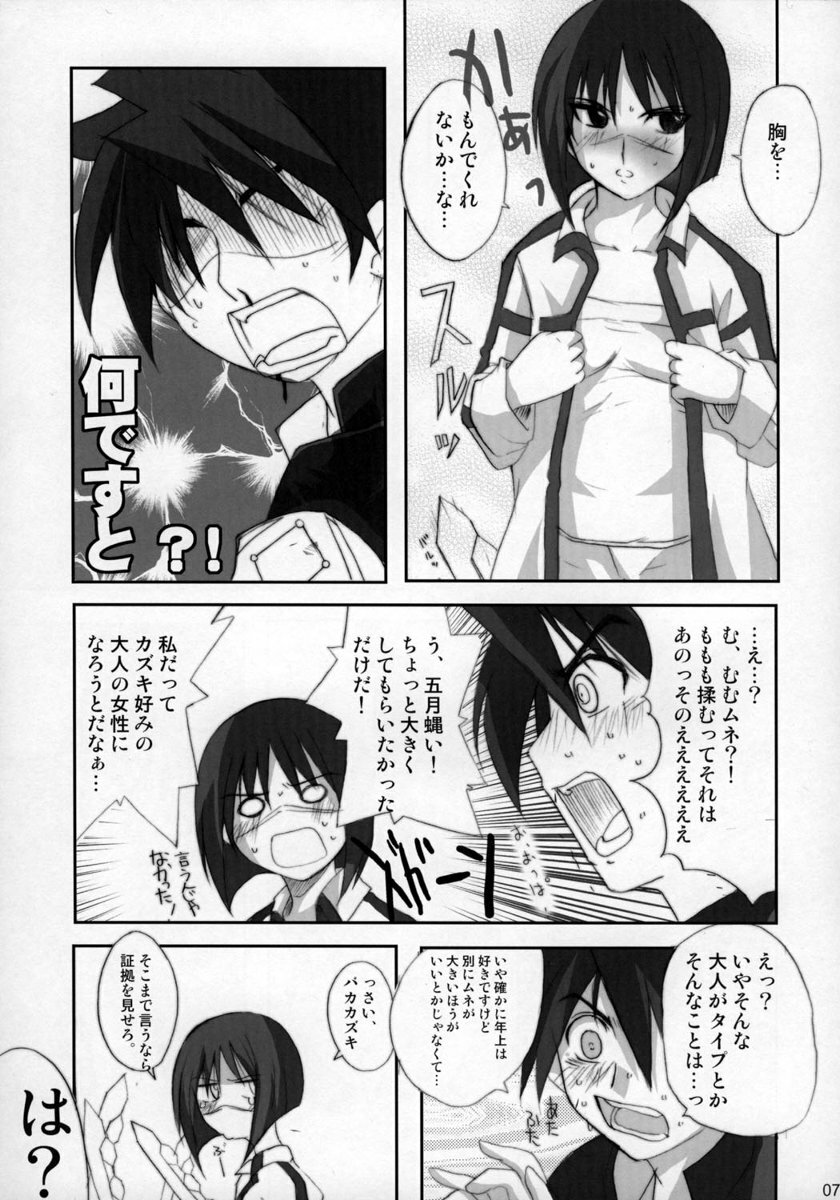 (SC22) [BlueMage (Aoi Manabu)] H de Kirei na Onee-san MAXIMUM (Busou Renkin) page 7 full