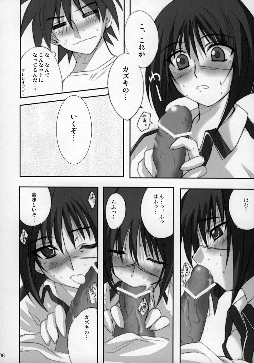 (SC22) [BlueMage (Aoi Manabu)] H de Kirei na Onee-san MAXIMUM (Busou Renkin) page 8 full