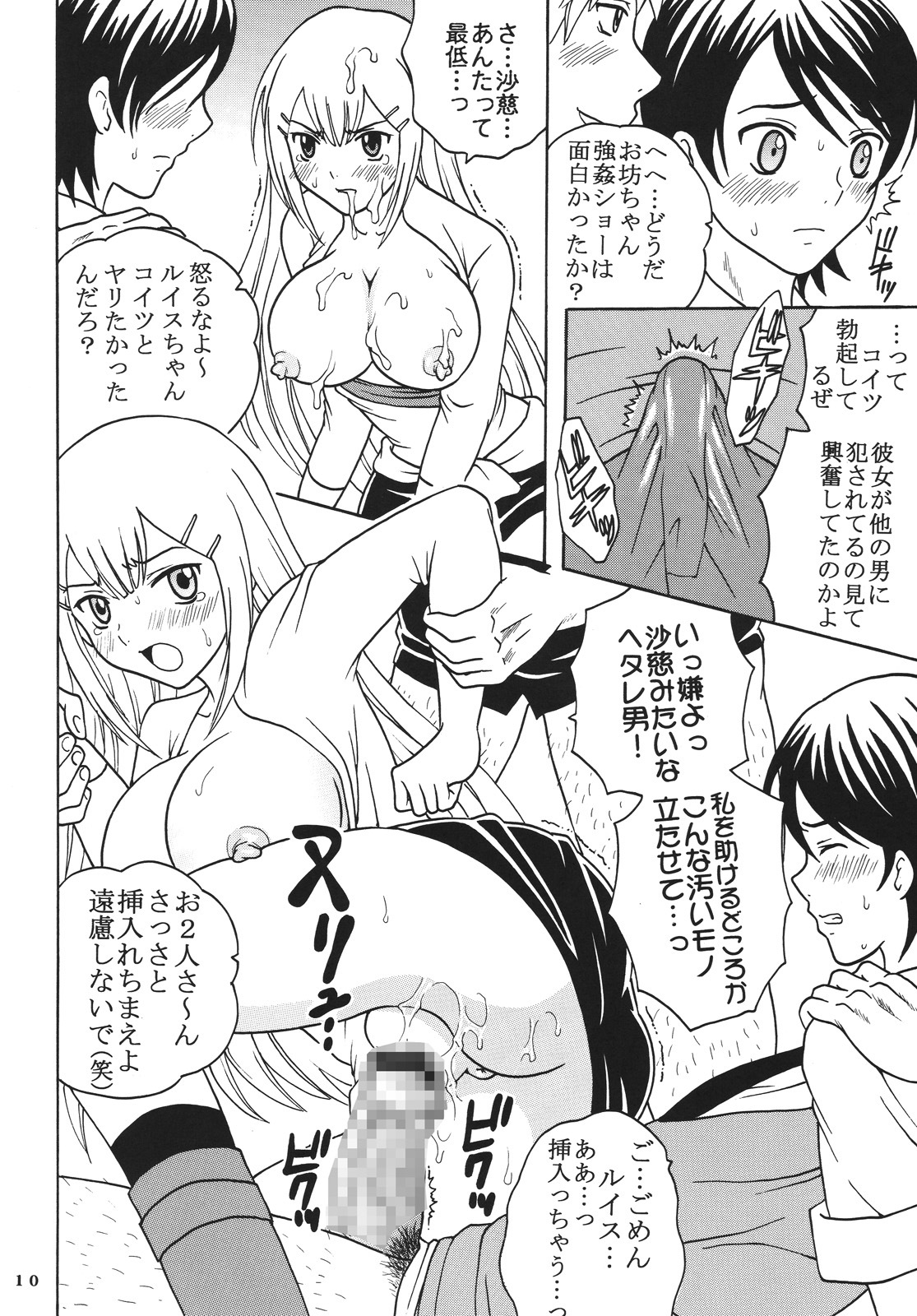 (C73) [ST.RIO (Kitty)] COSMIC BREED 00 (Gundam 00) page 11 full